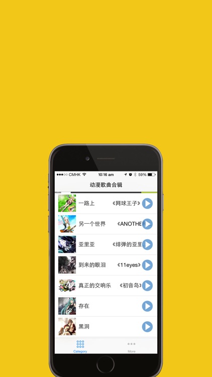 动漫歌曲集锦 日本经典高品质动漫音乐 screenshot-3