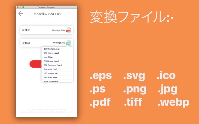 Vector Converter ベクターコンバーター をmac App Storeで