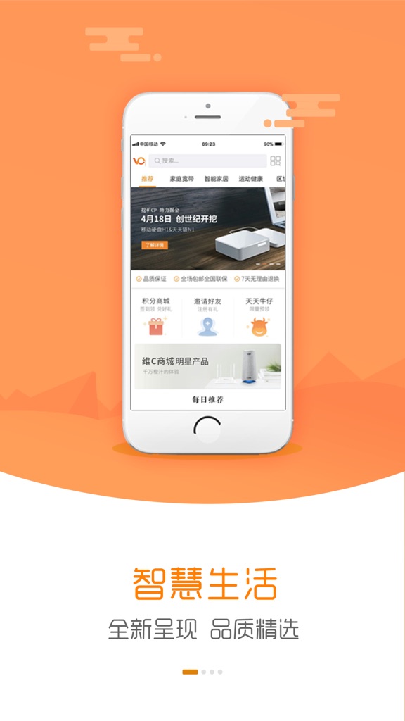 【图】维C商城(截图1) 【图】维C商城(截图1)