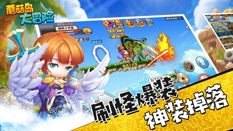 蘑菇岛大冒险-梦幻冒险对战手游 screenshot-3