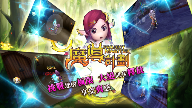 Project Magitek 魔導計劃(圖2)-速報App