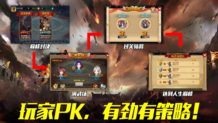 战棋天下– 战国策略战棋游戏! screenshot-4