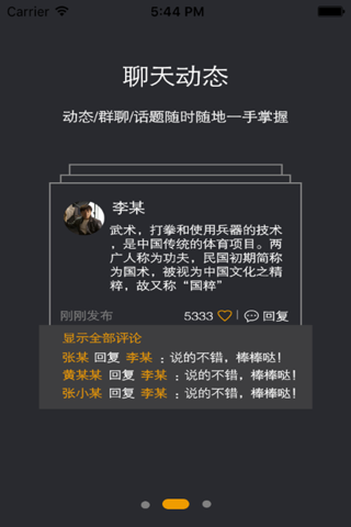 炫酷功夫 screenshot 4