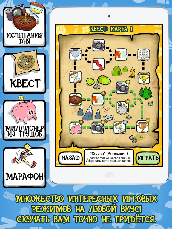 Скачать игру Зарядка для мозгов 3