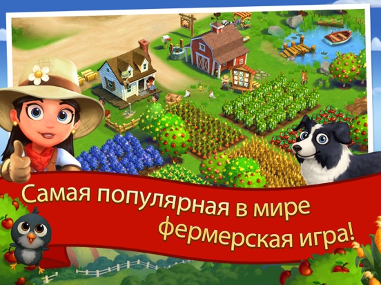 FarmVille 2 Cельское уединение на iPad