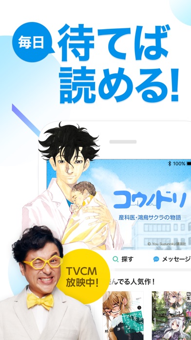 ピッコマ screenshot1