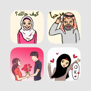 Arabic Stickers pack - ملصقات عربية