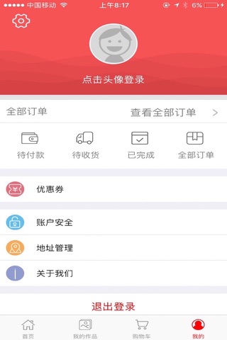 益好定制-要做品牌 就要定制 screenshot 4