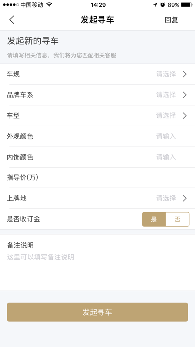 麦车吧 screenshot 3