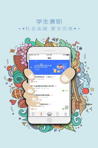 翼云校园 - 中国电信掌上大学 screenshot 2