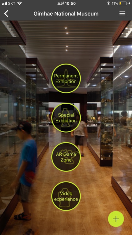 Guide:National Museum of Korea screenshot-3