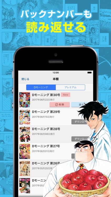 Dモーニング(週刊マンガ誌) screenshot-4
