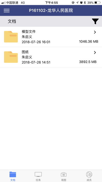 智筑 screenshot 3