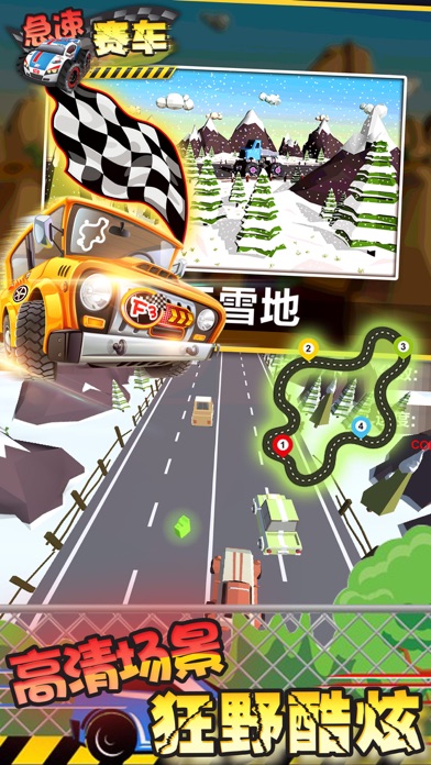极品飙车 - 体验真实狂野飞车(赛车游戏) screenshot 2