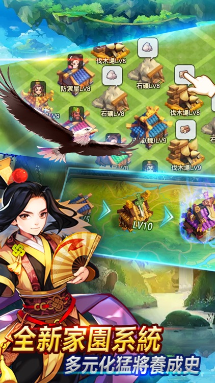 小小虎将-全新策略三国手游