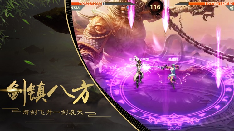 吞天异兽
