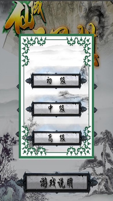 酸爽五子棋(真棒!) screenshot 2