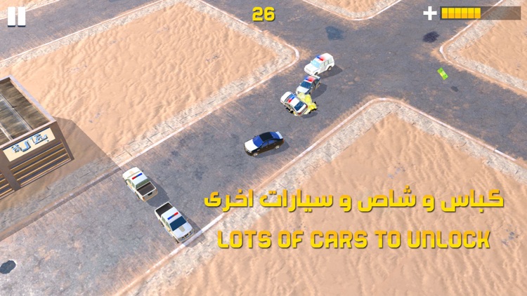 The Chase - المطاردة screenshot-5