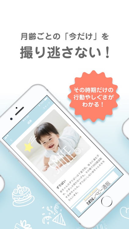 ひよこクラブ公式‐まいひよBabyアルバム 妊娠中~2才まで
