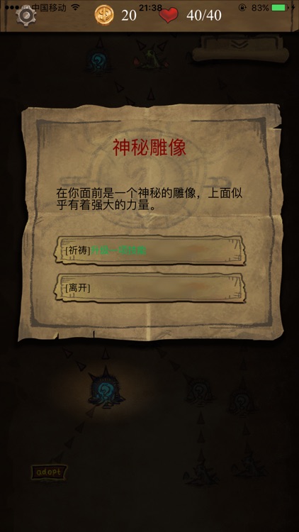 魔塔扫雷 screenshot-4