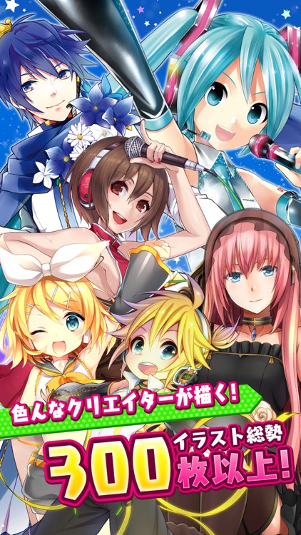 初音ミクぐらふぃコレクション なぞの音楽すい星