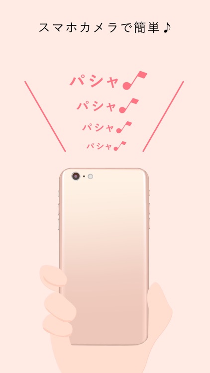 肌パシャ