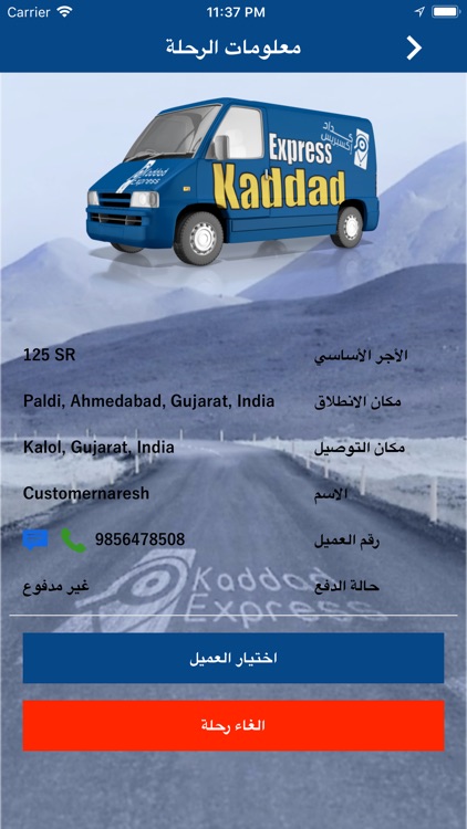 Kaddad Express Driver screenshot-4