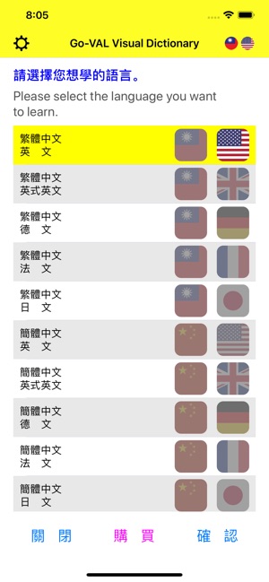 Go-VAL Visual Dictionary 圖片字典(圖2)-速報App