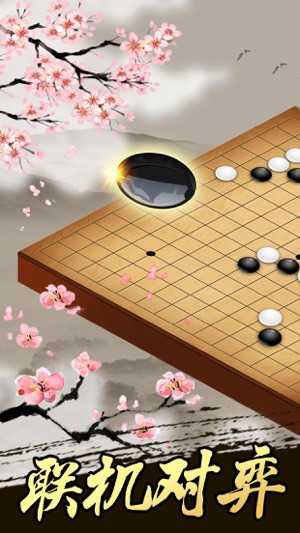 五子棋—天天玩单机版五子棋大师2(圖1)-速報App