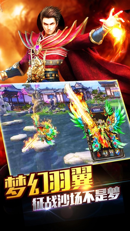 复古热血:复刻经典征战沙城 screenshot-4