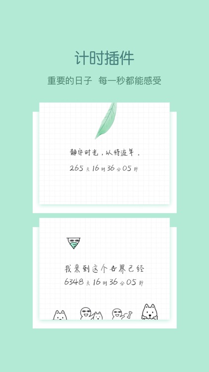 小妖精美化 screenshot-3