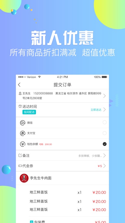 指间外卖 - 吃喝外卖,全都有 screenshot-4