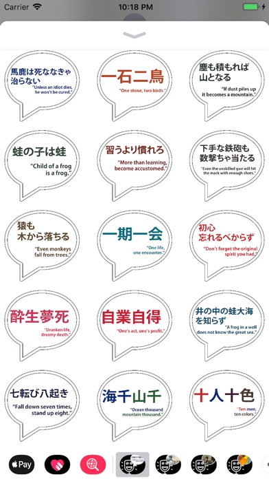 Japanese Proverbs Stickers screenshot 2