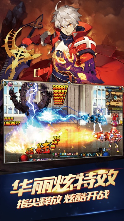 龙骑战记-龙与骑士异界大乱斗 screenshot-3