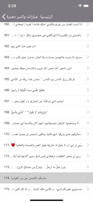 !عبارات و حالات واتس اب رووعة(圖2)-速報App