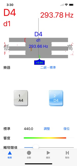 二胡調音器