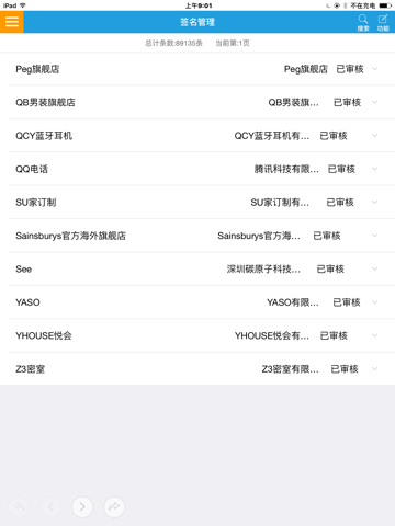 讯信通用户平台 screenshot 2
