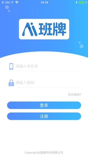 AI班牌(局域网)(圖1)-速報App