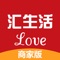 互联网+”热潮下的财富平台，网罗万象精彩。     “汇生活love”是一卡通物业管理有限公司为方便业主小区生活，研发的一款智能手机app。以“互联网+社区”极具前景的理念模式，开创O2O社区平台，管家服务、物业维修、家政服务等，应有尽有，堪称社区生活的全能管家。依托海航集团逾6000亿全产业资源平台与海量会员保障，更有广大商家入住，囊括无限精彩。高端生活，从“汇生活love”开始。