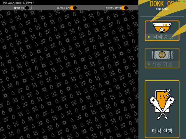 Dokk OS Screenshot