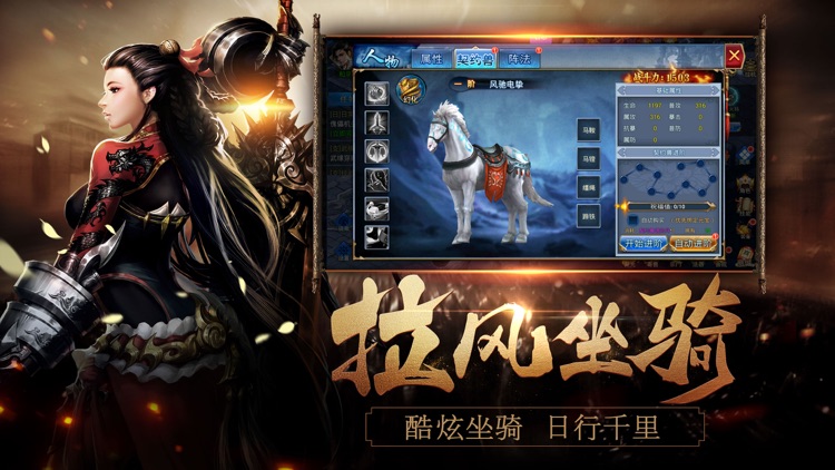 逆仙纪-热血国风武侠 screenshot-4