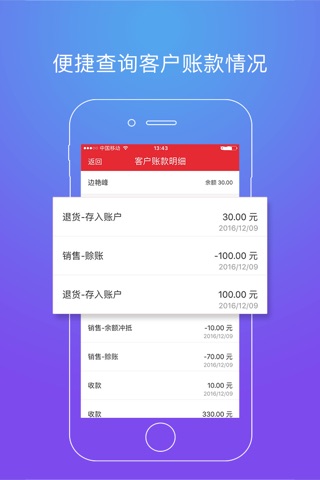 店管家-农资店的记账专家 screenshot 3