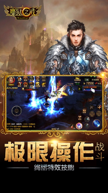 魔域之戒-3D魔域动作手游