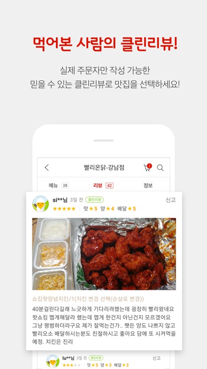 배달요기요 (필수앱)