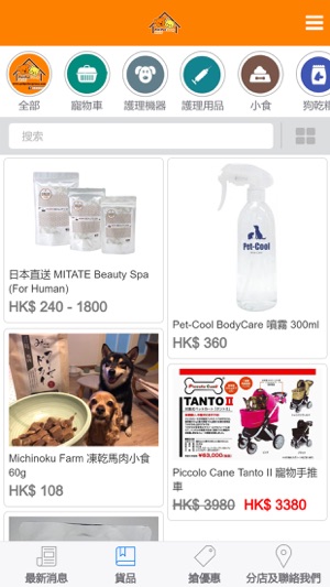 Pet Pet Shop(圖2)-速報App