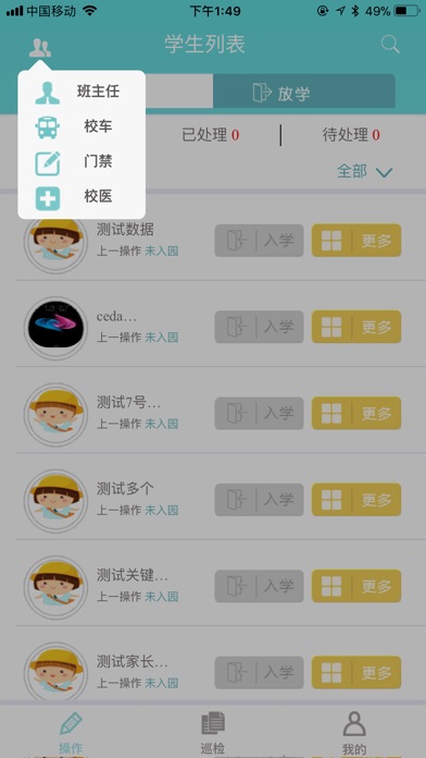 【图】童行星球(截图1)