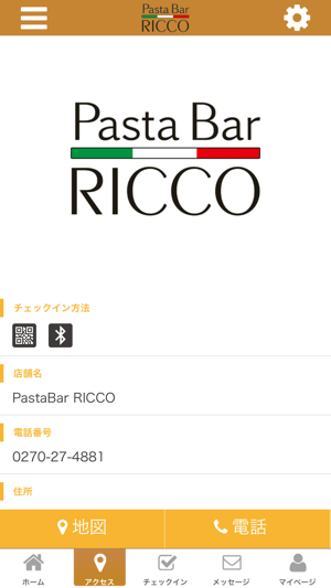 PastaBar RICCO 公式アプリ(圖4)-速報App