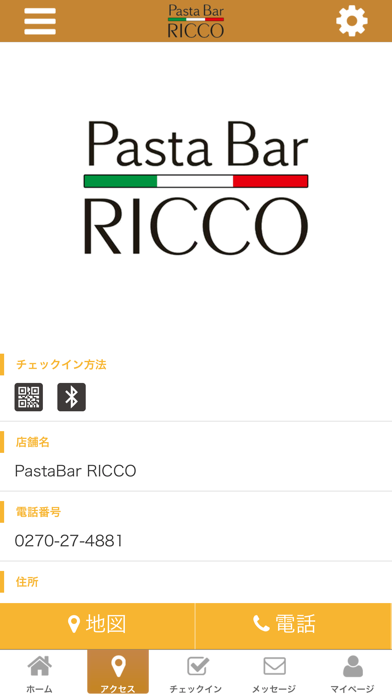 PastaBar RICCO 公式アプリ screenshot 4