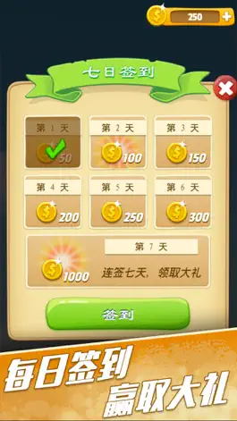 Game screenshot 成语消消乐 - 做一个有态度的成语学习游戏 hack