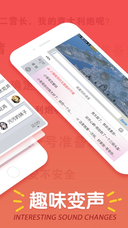 很皮语音包-开黑聊天语音包变声器 screenshot-5
